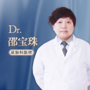 邵宝珠