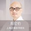周宏礽