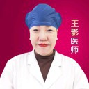 王影