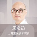 周宏礽